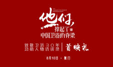 傳承與致敬|中國(guó)最強(qiáng)衛(wèi)浴人物“史記”問(wèn)世！