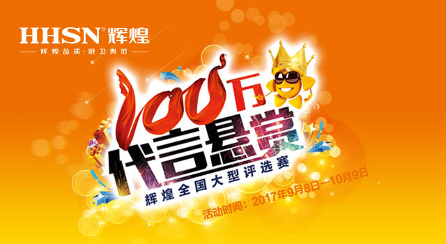 輝煌衛(wèi)浴帶你暢游泰國，第二期評選活動火熱進行中...