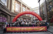 輝煌衛(wèi)浴湖北黃石終端特訓(xùn)會暨2017年年終會圓滿落幕！