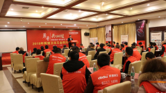 2018年輝煌衛(wèi)浴五金四川區(qū)域招商會圓滿落幕！