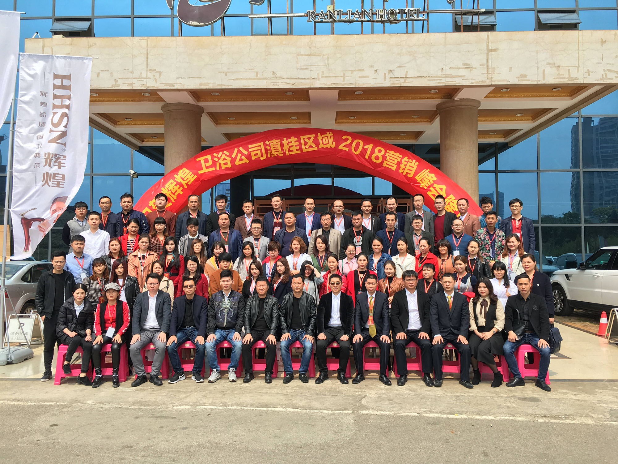 輝煌衛(wèi)浴“匠無界 心超越 贏未來”滇桂站圓滿收官！