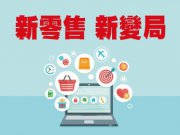 衛(wèi)浴“新零售”對(duì)用戶(hù)來(lái)說(shuō)是一場(chǎng)消費(fèi)變革 