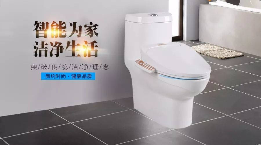 【新品推薦】輝煌衛(wèi)浴智能蓋板馬桶組合“悅己”榮譽(yù)上市，讓生活更快樂(lè)！ 