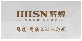 重磅！輝煌衛(wèi)浴檢測中心成功獲批淋浴器“水效檢測”實(shí)驗(yàn)室備案及淋浴器2級水效備案！